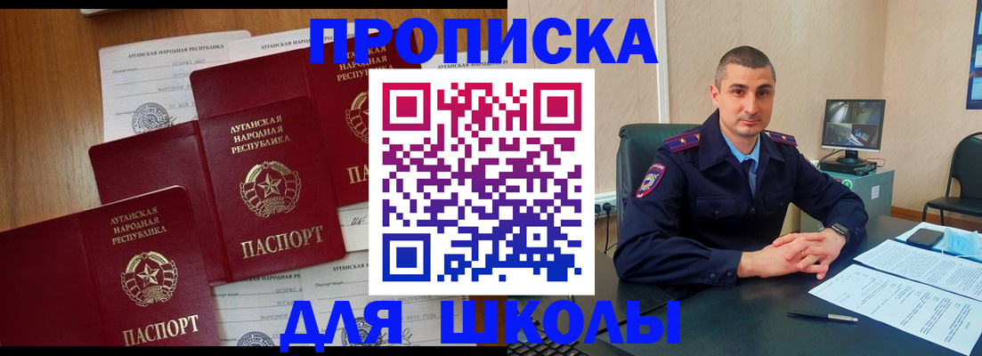 временная регистрация купить в Белореченске