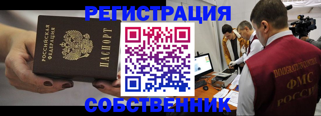 временная регистрация адрес в Белореченске