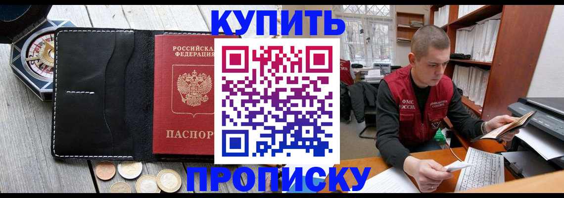 найти адрес прописки в Белореченске