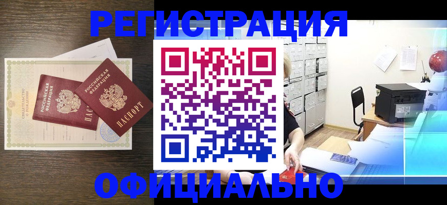 пропишу в квартире в Белореченске
