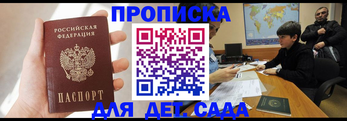 прописка для кредита в Белореченске