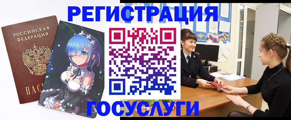 прописка штамп в Белореченске